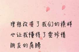 有没有双峰专业找人电话？可以信赖的线索在哪里？